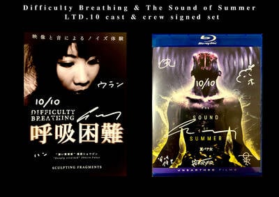 LTD.10 Difficulty Breathing & The Sound of Summer signed editions SET