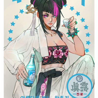 Juri is back - juri soju mega poster
